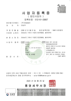 단체표준제품 인증서((주)대성쏠라) Rev.0