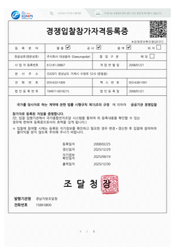 벤처기업확인서