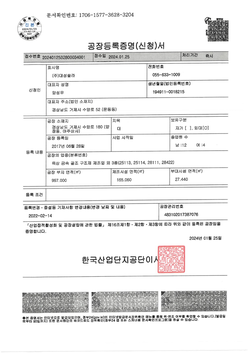태양광접속함KS인증서