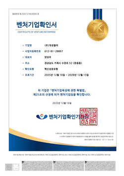 특허증_차양겸용 PV시스템 및 그 제어방법